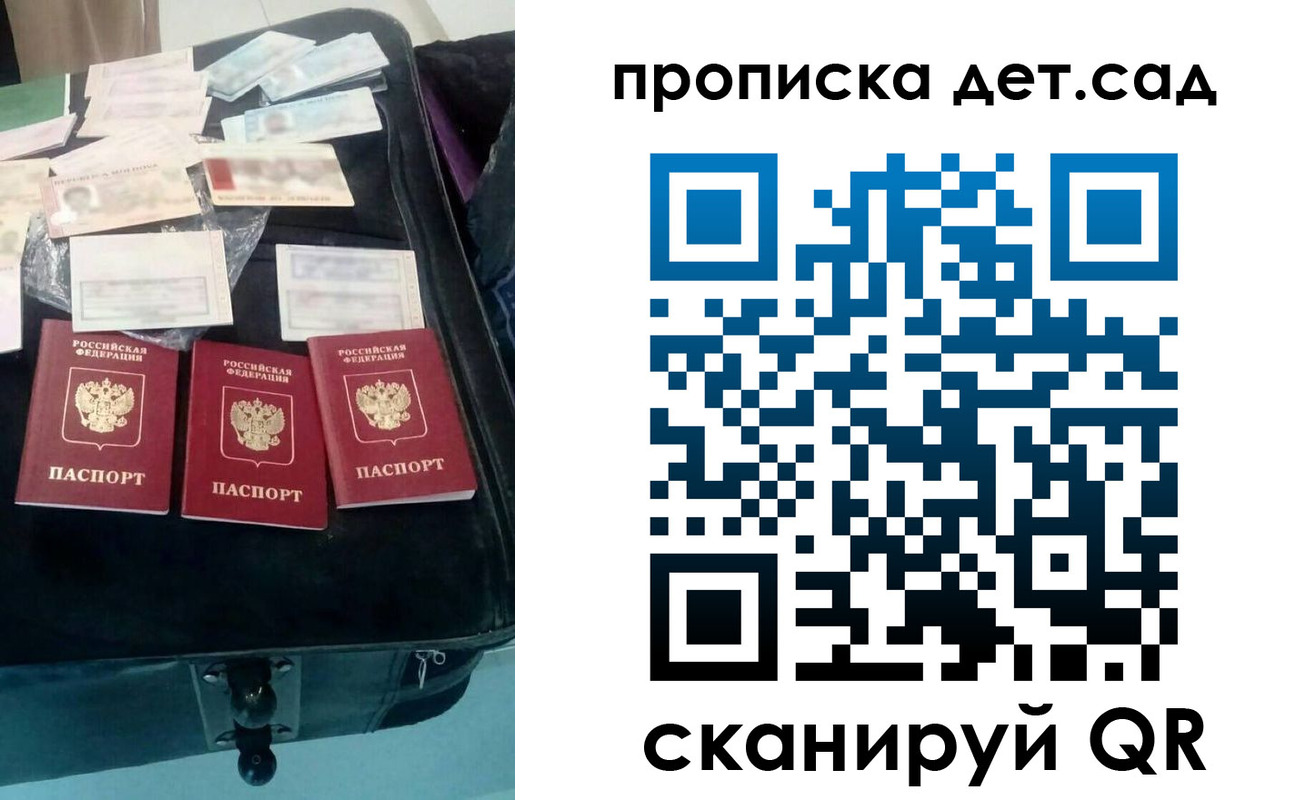 прописка для школы в Лосино-Петровском