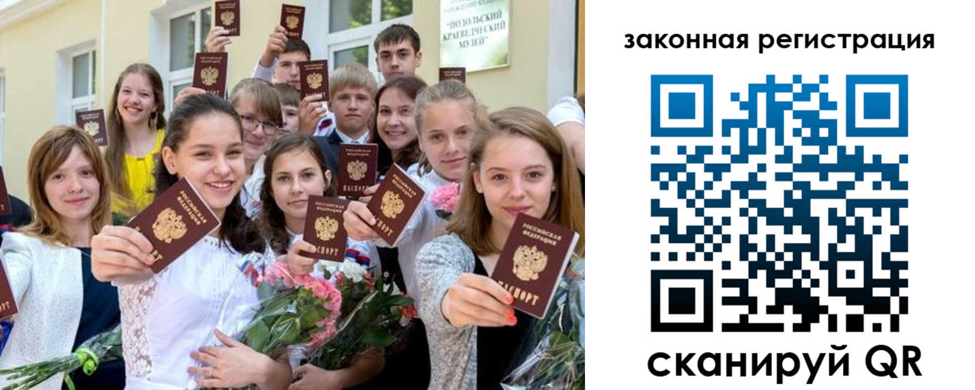 временная регистрация надежно в Лосино-Петровском