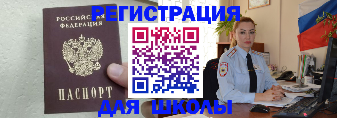 прописка 2025 в Лосино-Петровском