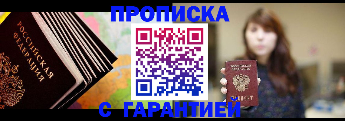 временная регистрация гарантия в Лосино-Петровском