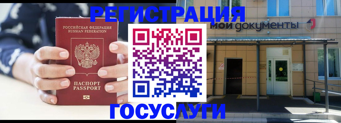 временная регистрация поиск в Лосино-Петровском