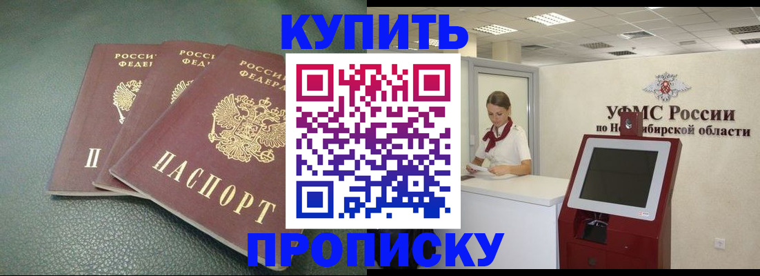 прописка поиск в Лосино-Петровском
