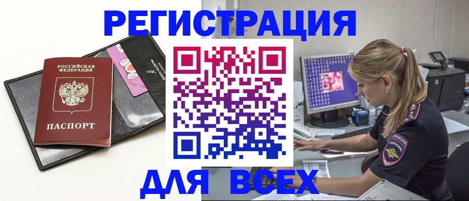 прописка в квартире в Лосино-Петровском