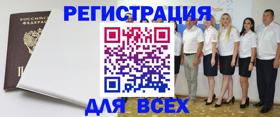 прописка для школы в Лосино-Петровском