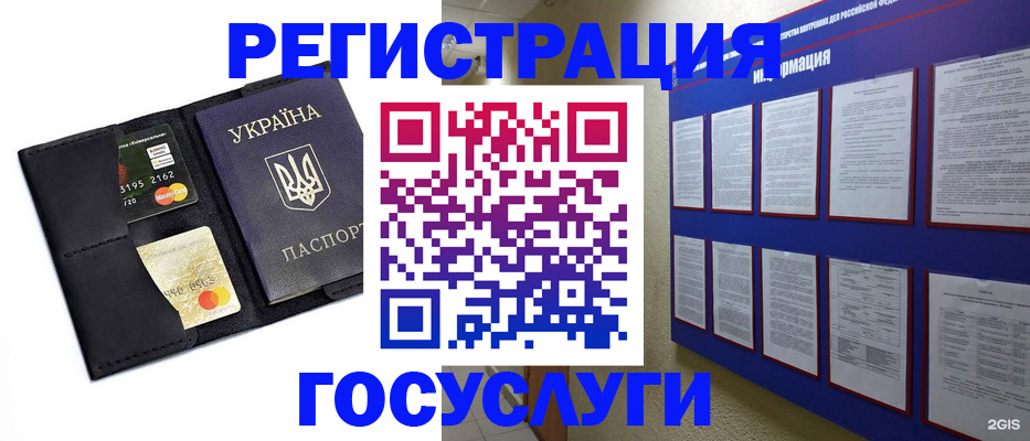 где прописаться в Лосино-Петровском